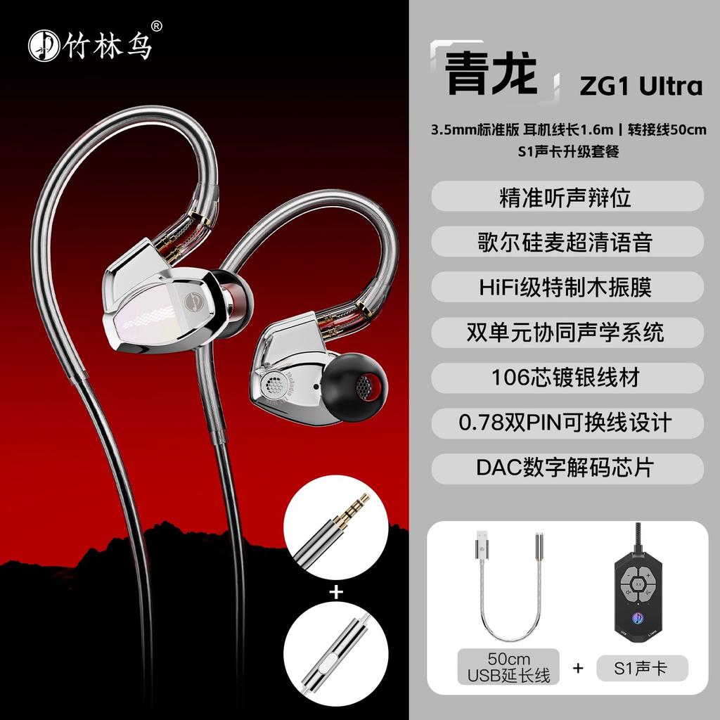 Новые Игровые Внутриканальные Проводные Наушники ZhuAudio ZG1Ultra с Бамбуковым Лесом и Птицами Для Компьютеров и Мобильных Телефонов USB