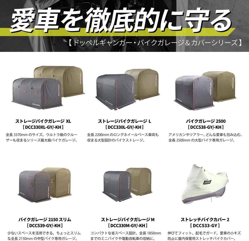 DOPPELGANGER Гараж для хранения велосипедов, размер M, простой гараж для велосипедов и мотоциклов, в комплекте 4 колышка, сетчатое окно [размер