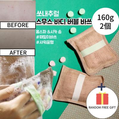 Отшелушивающее мыло для ванны Green Cica, 160 г (2 шт.)