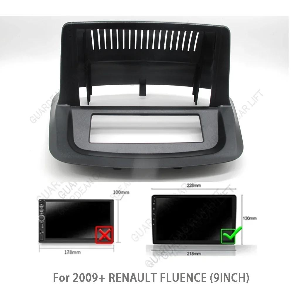 Панель для 9-дюймовой автомагнитолы Для Renault Fluence 2009-2017 Android GPS MP5 Стереосистема 2 Din Панель головного устройства Рамка приборной панели Установка