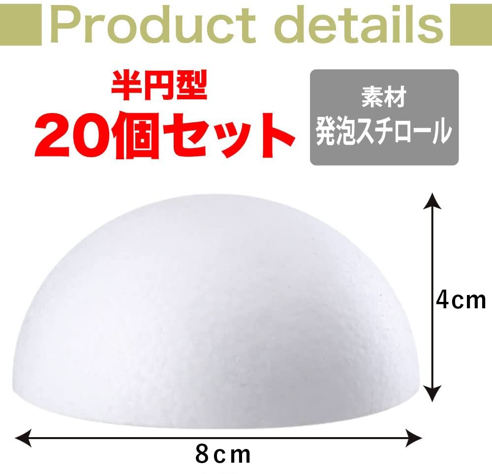 TKY Пенопластовый полукруглый пенопласт Ручная работа DIY Цумами Набор из 20 шариков, Шарики, Поделки, Поделки, Дзаику, (8 см)