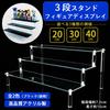 MIMIA Acrylic Figure Display Tiered Platform for and Collections 40cm Stand, Stage, Cosmetics, Watches, (3 Tiers, Wide, Clear)