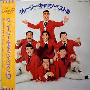 LP Record CRAZY CATS - Best 10 TP40194 TOSHIBA 1984 Japan Obi Japanese Enka Used