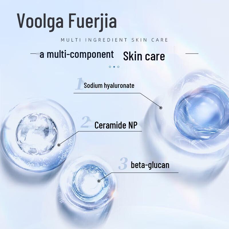 Fu Er Jia Collagen Repair Facial Mask
