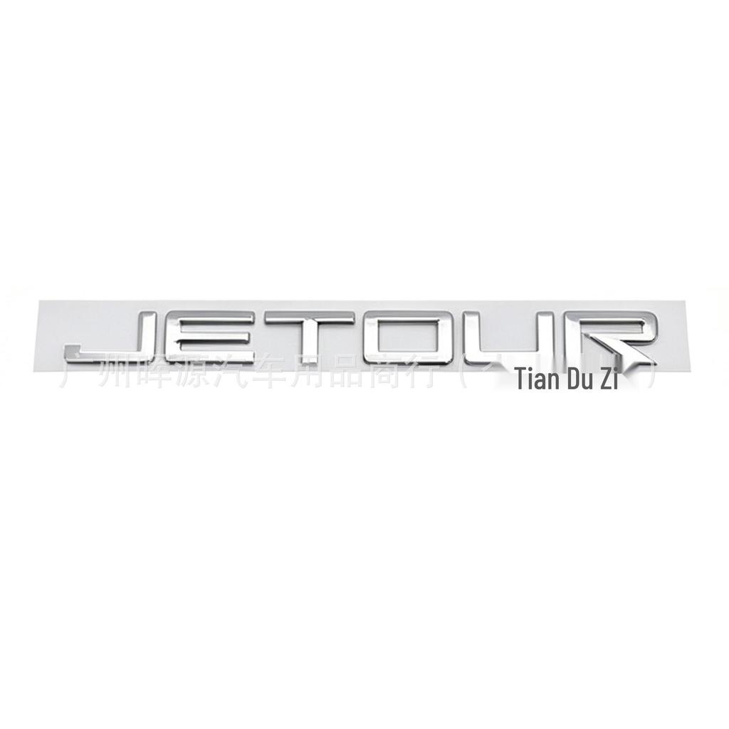 Наклейка-эмблема JETOUR для Chery Jetour: Логотип на капоте и багажнике