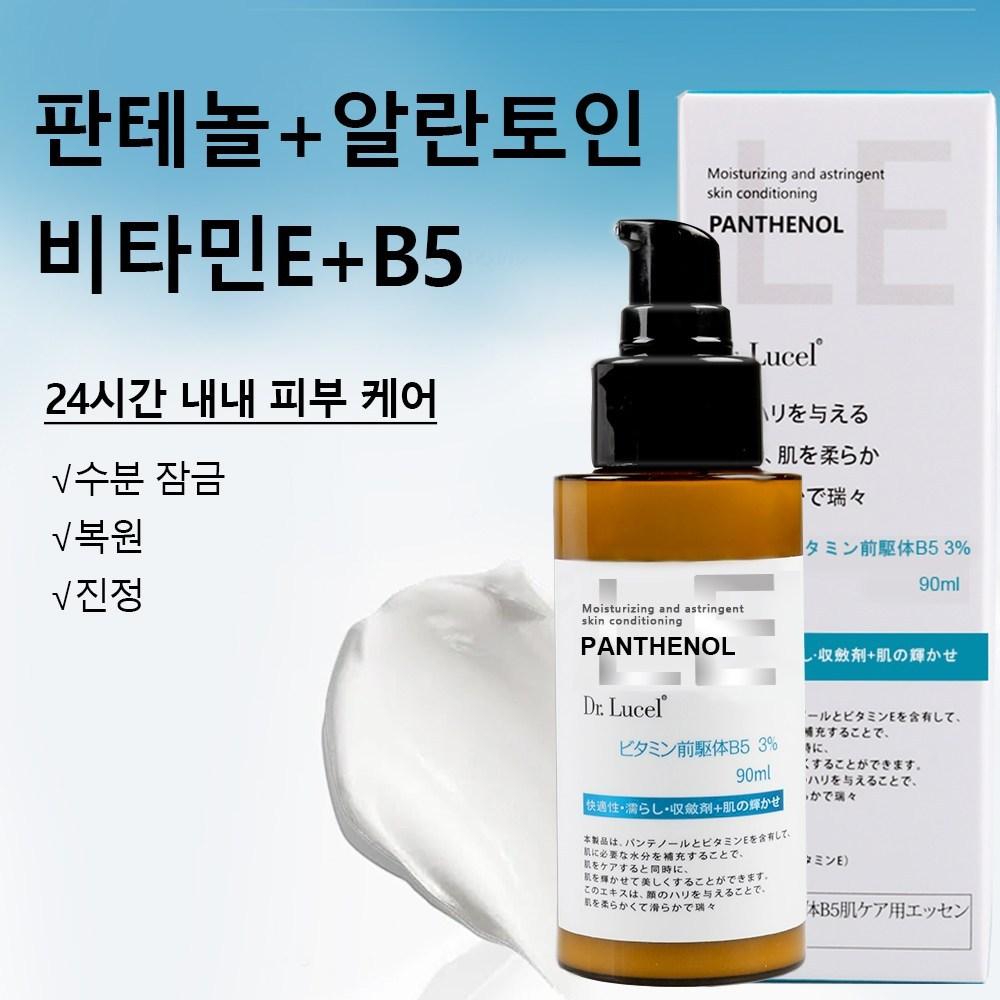 Мультивосстанавливающий увлажняющий крем с витамином B5, 1 упаковка, 90 мл