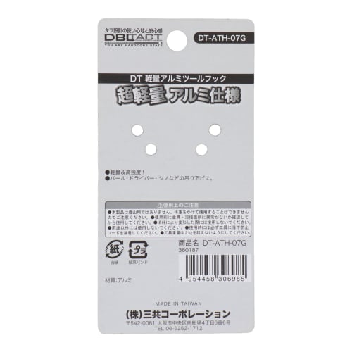 Sankyo Corporation DBLTACT Lightweight Aluminum Tool Hook, Gunmetal, DT-ATH-07G