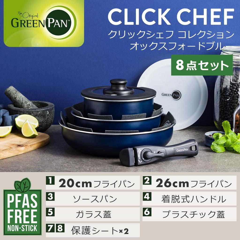 Набор кастрюль и сковородок Greenpan из 8 предметов со съемными ручками, совместим с индукционными и газовыми плитами, темно-синий [Click Chef], керамическое покрытие, без ПФАС, без вредных