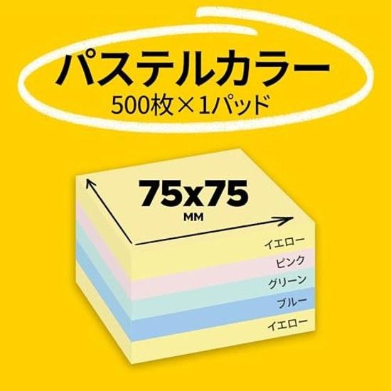 3M Post-it Sticky Notes Large Super Value Notebook Cube Pastel Color 7575mm 500 Sheets CP-33SE-AM