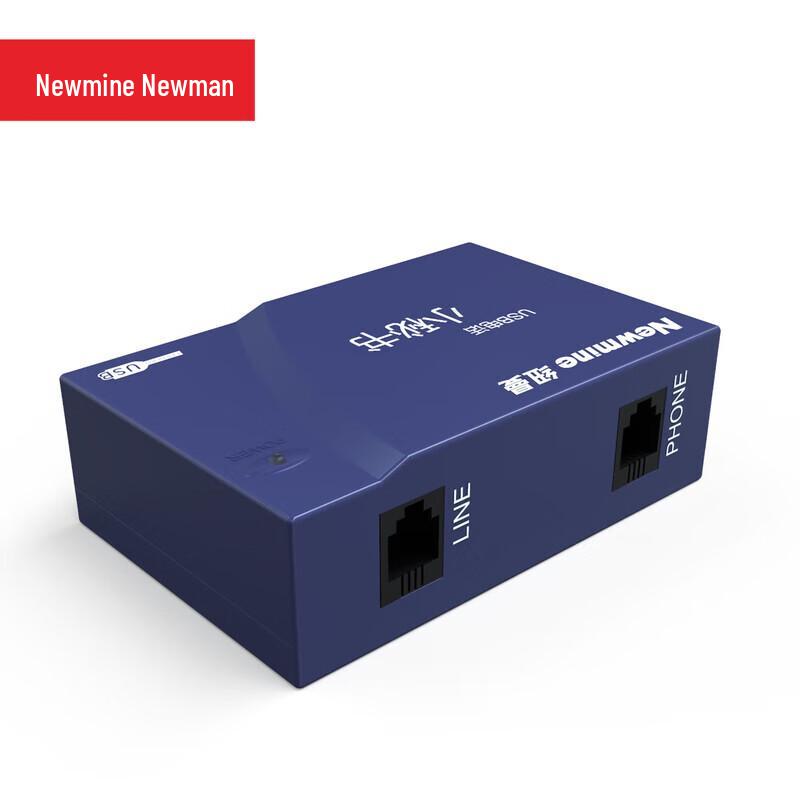 Newmine USB Telephone Call Recorder (CN version)