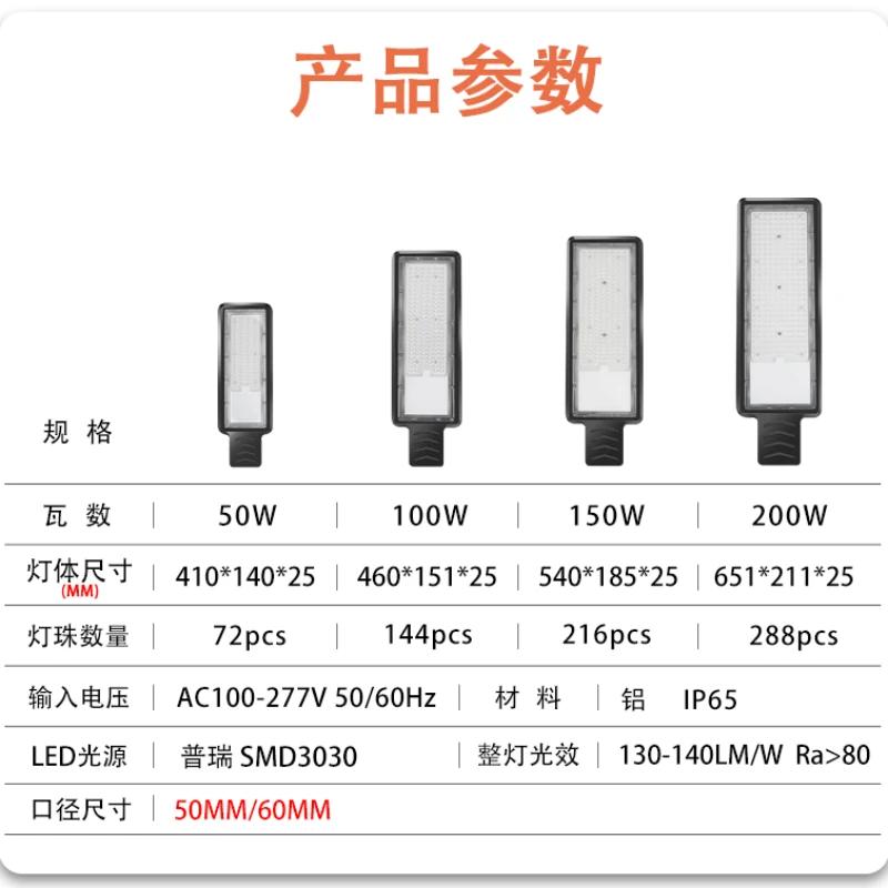 Новейшие 50/100/150 Вт ультратонкие светодиодные уличные светильники суперяркие инженерные светильники ультратонкие патч городские цепи лампы головка IP65
