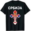 Футболка с флагом Сербии и Сербским православным крестом