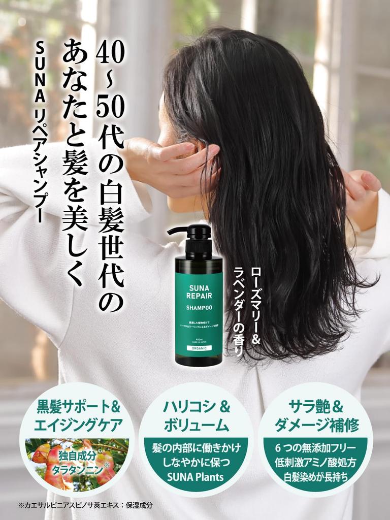 SUNA Шампунь для седых волос Уход против старения Ботаническая сила для блестящих волос в 40 и 50 лет Уход за седыми волосами уход за волосами объем Восстанавливает повреждения после окрашивания седины