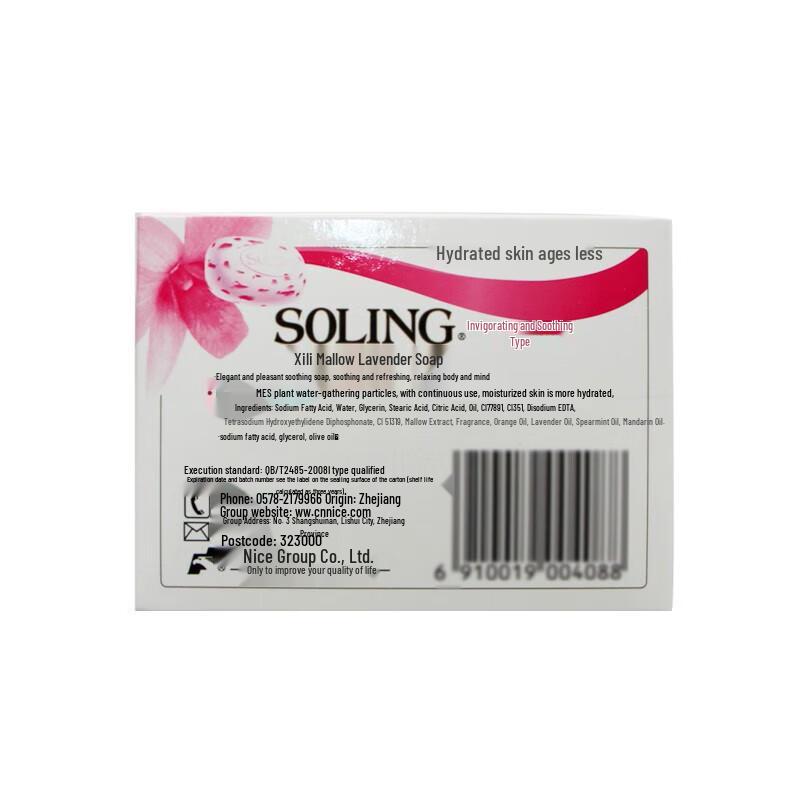 Nai'an Si Xili Mallow Lavender Soap (8 x 120g Bars)