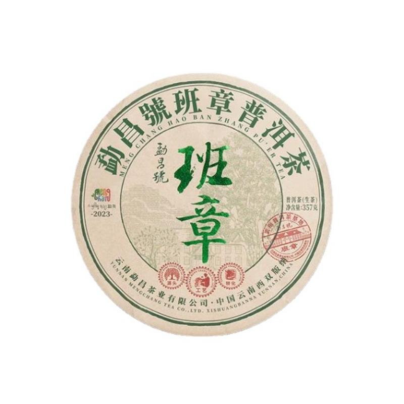 357 г сырого чая Пуэр высшего качества Банчжан Пуэр Шэн Чайный торт Чай Пуэр