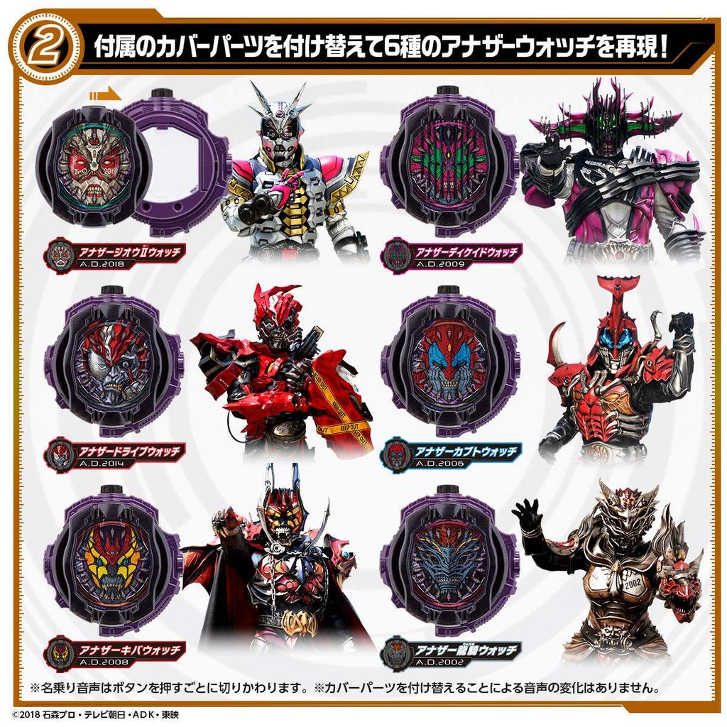 Kamen Rider DX Another Watch Set 4 Premium Bandai Limited Zi-O