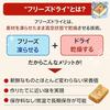Setagaya Nature Seafood Miso Soup (Red Snow Crab Kanpachi Aosa Grilled Seaweed 4 servings each 12 total) Umami Freeze-Dried Year-End Gift Solid Hearty