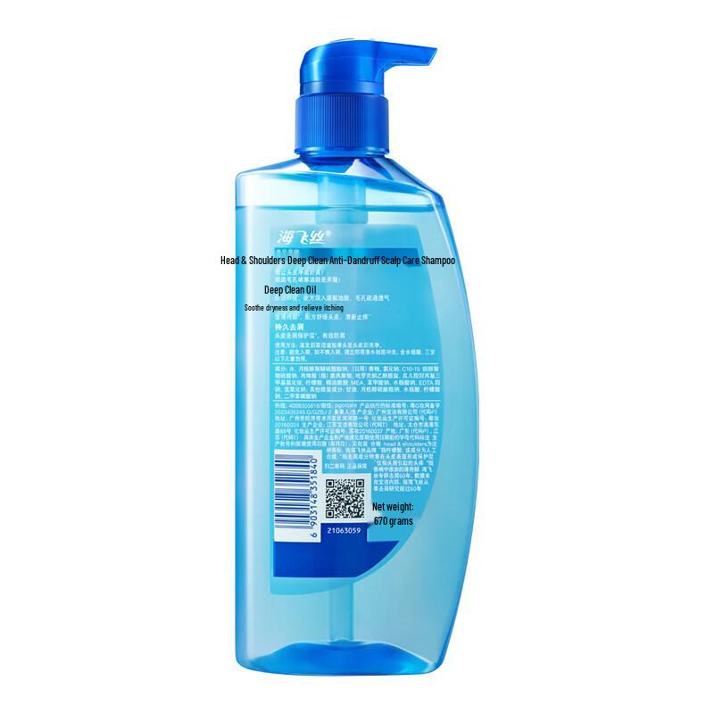 Head & Shoulders Deep Clean Anti-Dandruff Shampoo