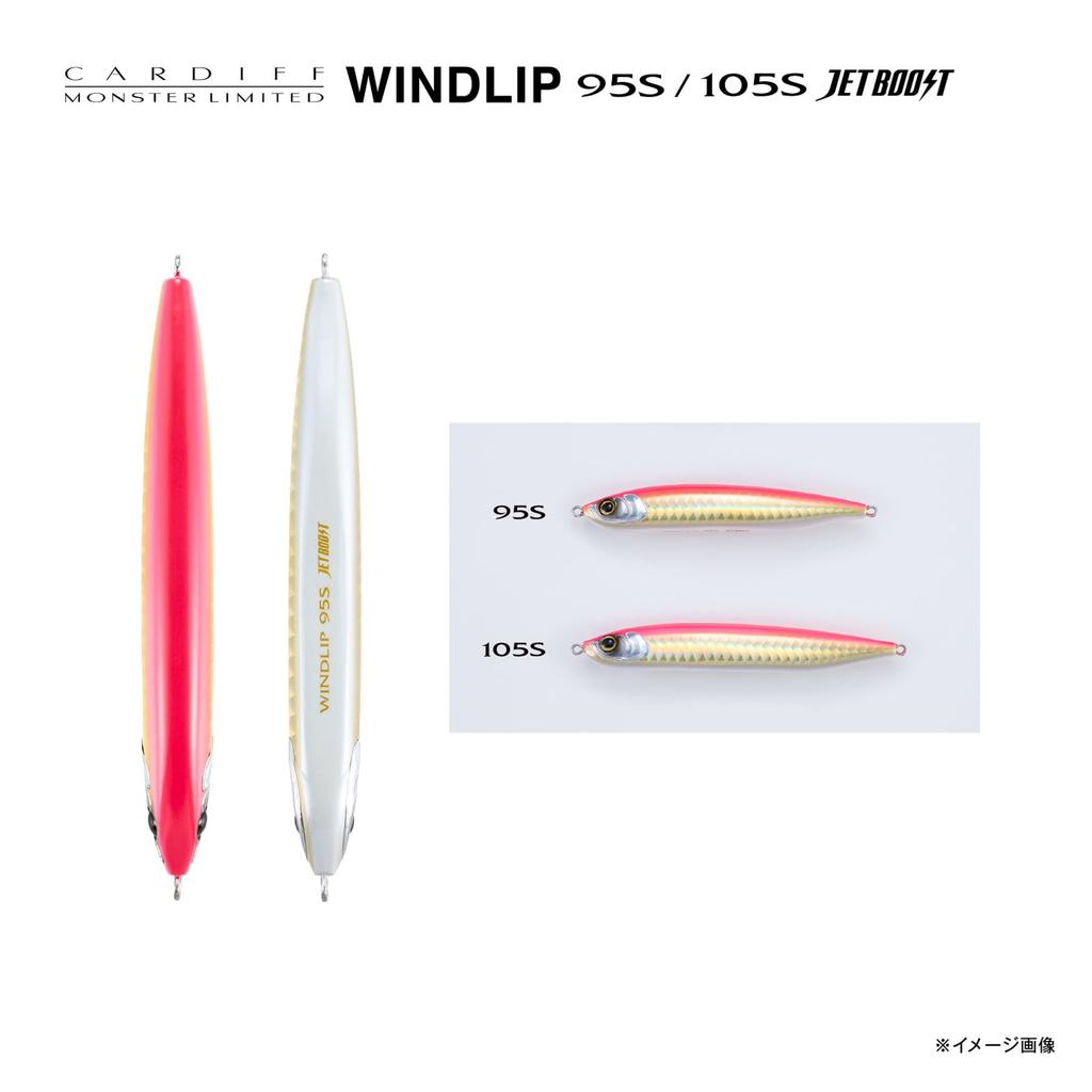 Shimano Cardiff Monster Limited Windrip 105S Твичинговая приманка для форели Jet Boost 020 A Silhouette Chart TN-210N