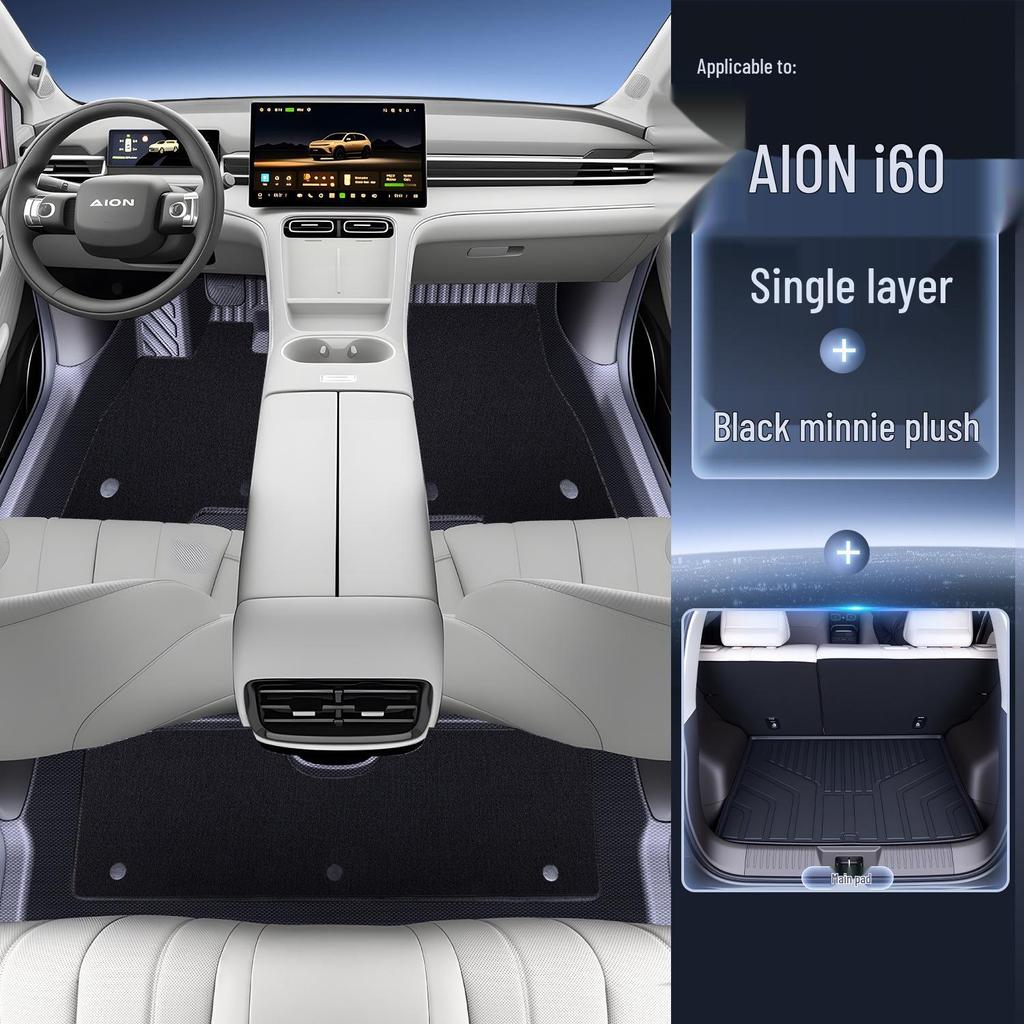 AION i60 2026 Коврики для пола из ТПЭ - Аксессуары для интерьера автомобиля с полным покрытием