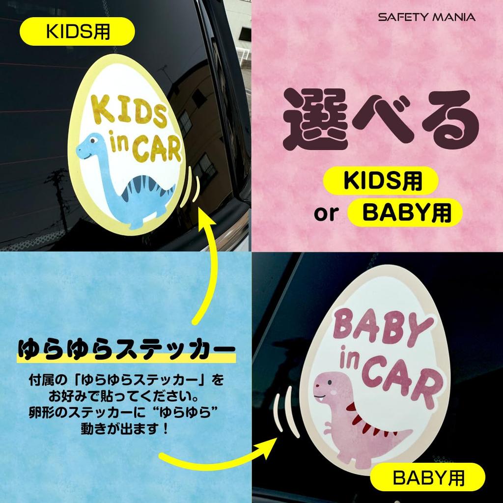SAFETY MANIA KIDS IN CAR Car Sticker for Kids Riding Baby Baby Ride on Car Dinosaur (Green (Stegosaurus), Kids)