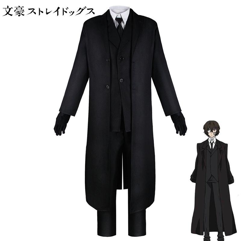 Костюм для косплея Bungo Stray Dogs Дазай Осаму Наряд Хэллоуин Рождество Костюм