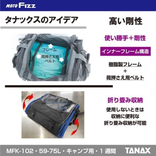 TANAX Camping Seat Bag 2 MOTOFIZZ Black MFK-102 (Variable Capacity 59-75)