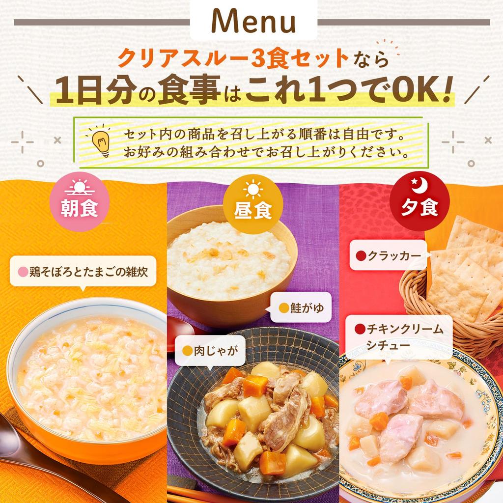 Kewpie Jeune Special Diet Food for Colonoscopy Clear Through 3-Meal Set Pre-Procedure Meal
