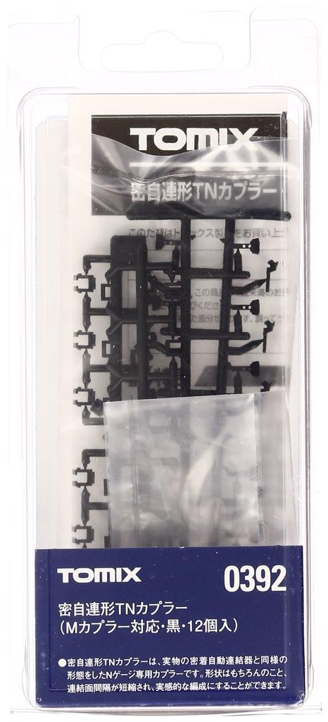 TOMYTEC TOMIX N Gauge Tight TN Coupler 12 Pieces M Coupler Compatible Black 0392 Railway Model Supplies Self-contained