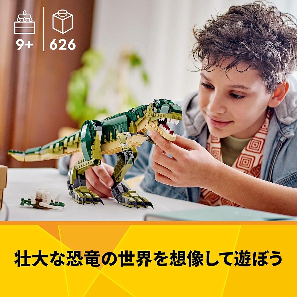 Конструктор LEGO Creator Динозавр Тираннозавр для детей 9-11 лет, 31151, Забавный подарок для мальчиков и девочек