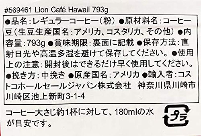 Lion Cofe Hawaii Lion Cafe Hawaii Кофе средней темной обжарки 793 г x 4 упаковки (порошок)
