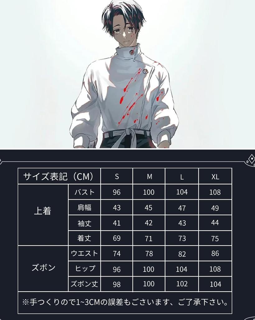 Косплей Оккоцу с париком Специальный костюм для косплея колдуна Дзюдзюцу Кайсен Полный комплект костюмов Взрослый костюм Культурный фестиваль Косплей Оккоцу с Ютой