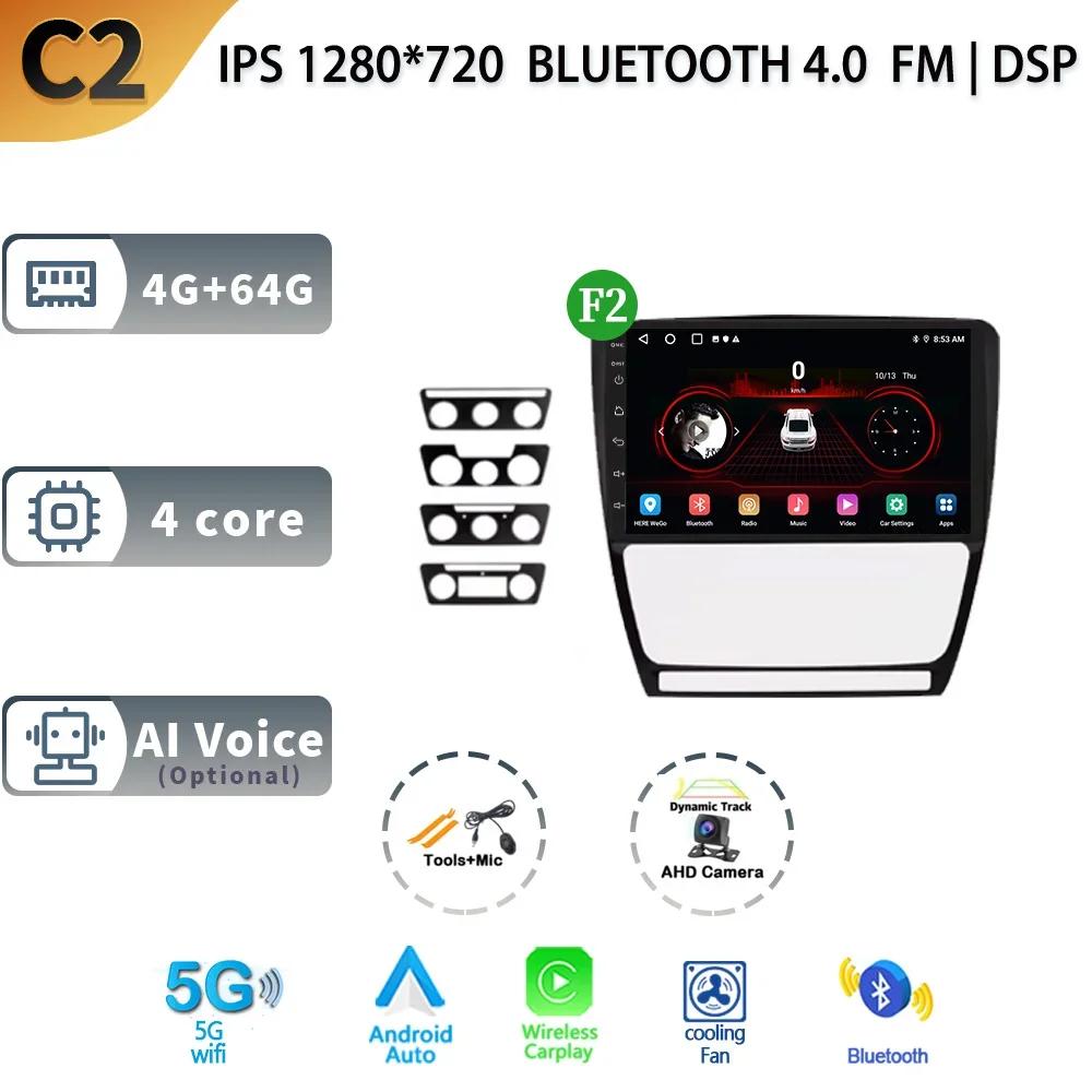 Android 13 Авто Стерео Автомобильный Радио Мультимедиа Видео Плеер Для Skoda Octavia 2 A5 2004-2013 WIFI Carplay GPS Навигация Головное Устройство