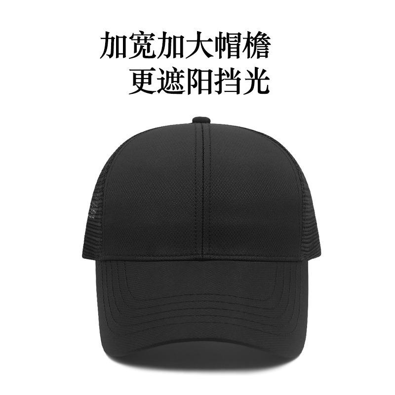 Big head circumference baseball cap Wide brim Large size mesh cap Summer breathable outdoor sun hat Peaked cap