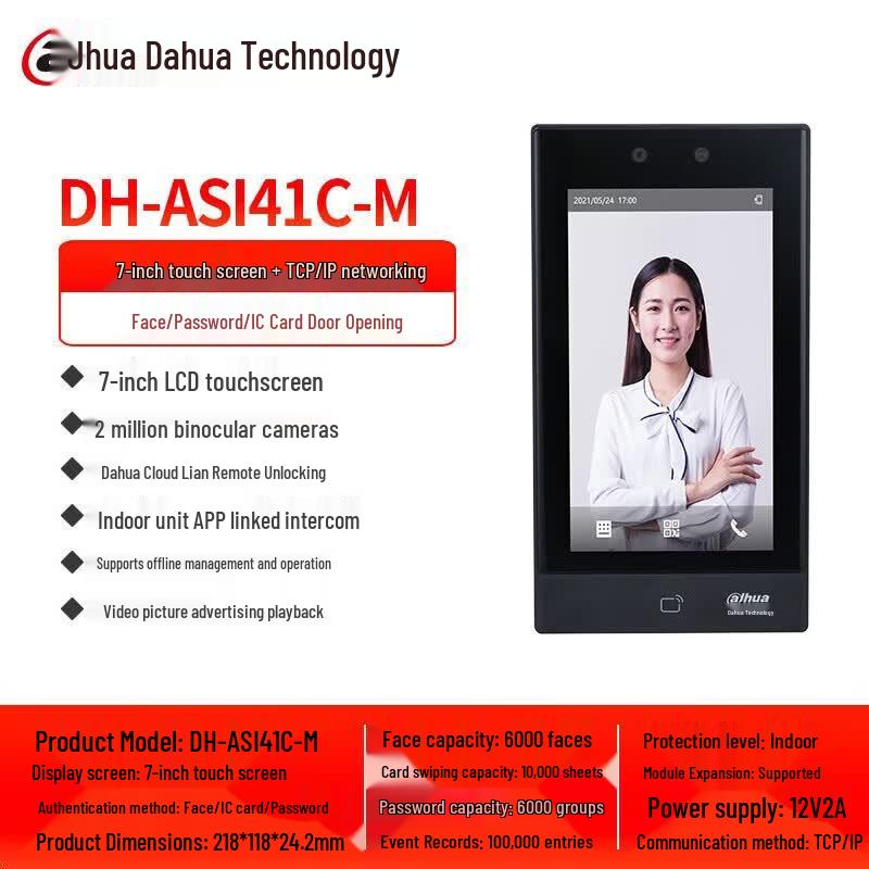 Dahua 7-дюймовый умный терминал контроля доступа для помещений, штепсель CN (адаптер в комплекте)