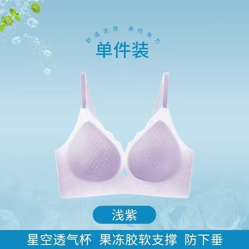 Big breasts show small cool feeling, seamless underwear for women, breathable without steel ring, closed breasts, anti-sagging gathering