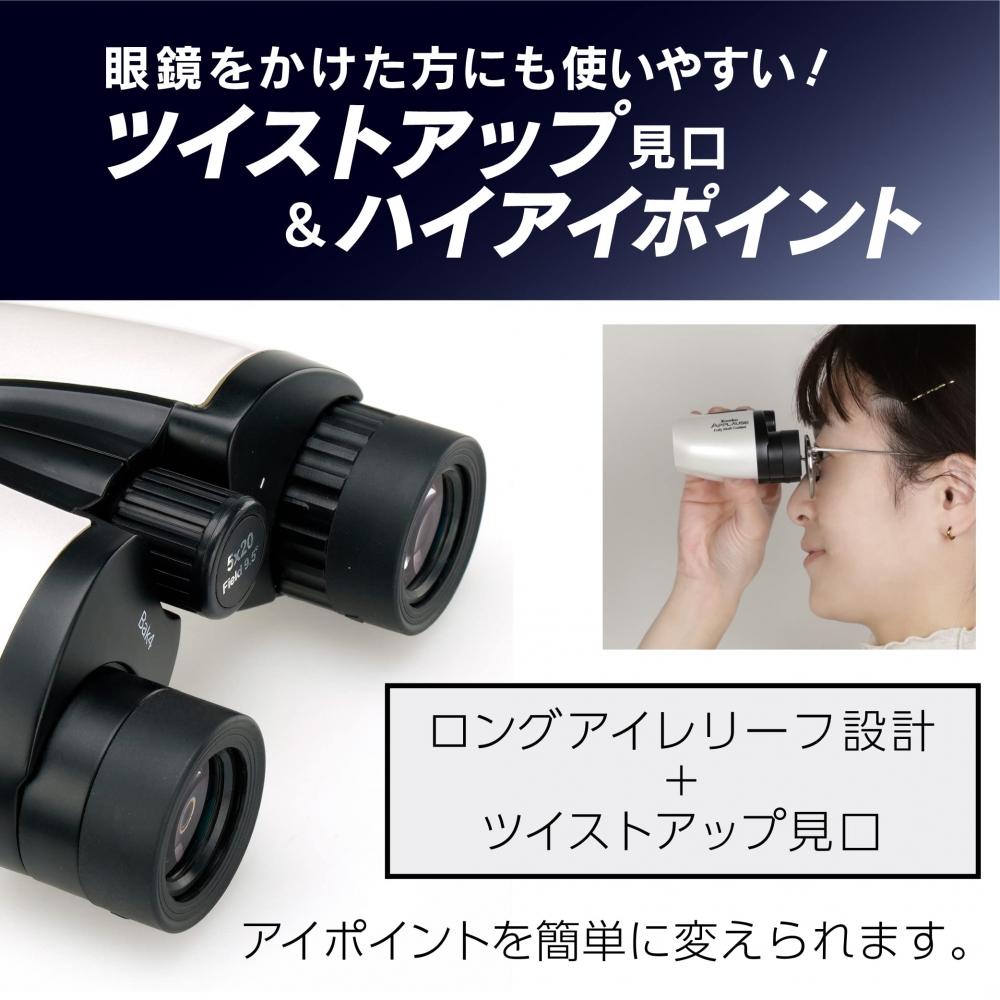 KENKO Compact Binoculars APPLAUSE-M 5×20 White Fully Multi-Coated Highly Transparent Multilayer Film Bak4 Prism Lightweight & Compact Hall Theater Vie