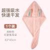 The New Rabbit Ears Dry Hair Cap Thick Water-absorbent Quick-drying Coral Fleece Dry Hair Towel Soft Microfiber Shower Cap