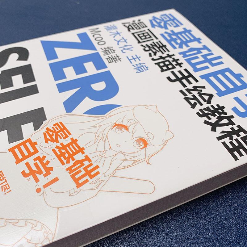 Huike Manga & Sketch Drawing Tutorial
