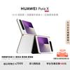 Huawei Складной смартфон Pura X (Китайская версия)