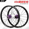 20-дюймовые 406 колеса для горного велосипеда 20'' MTB велосипедные втулки 24 отверстия Дисковый тормоз 7/12 скоростей передние 2 задние 4 подшипника Алюминиевый колесный набор 6 болтов