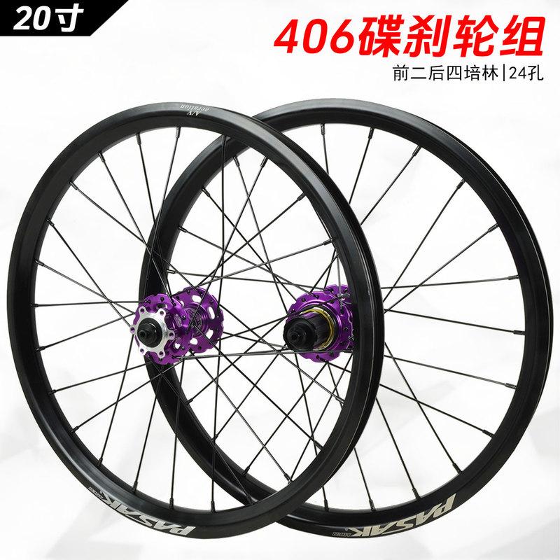 20-дюймовые 406 колеса для горного велосипеда 20'' MTB велосипедные втулки 24 отверстия Дисковый тормоз 7/12 скоростей передние 2 задние 4 подшипника Алюминиевый колесный набор 6 болтов