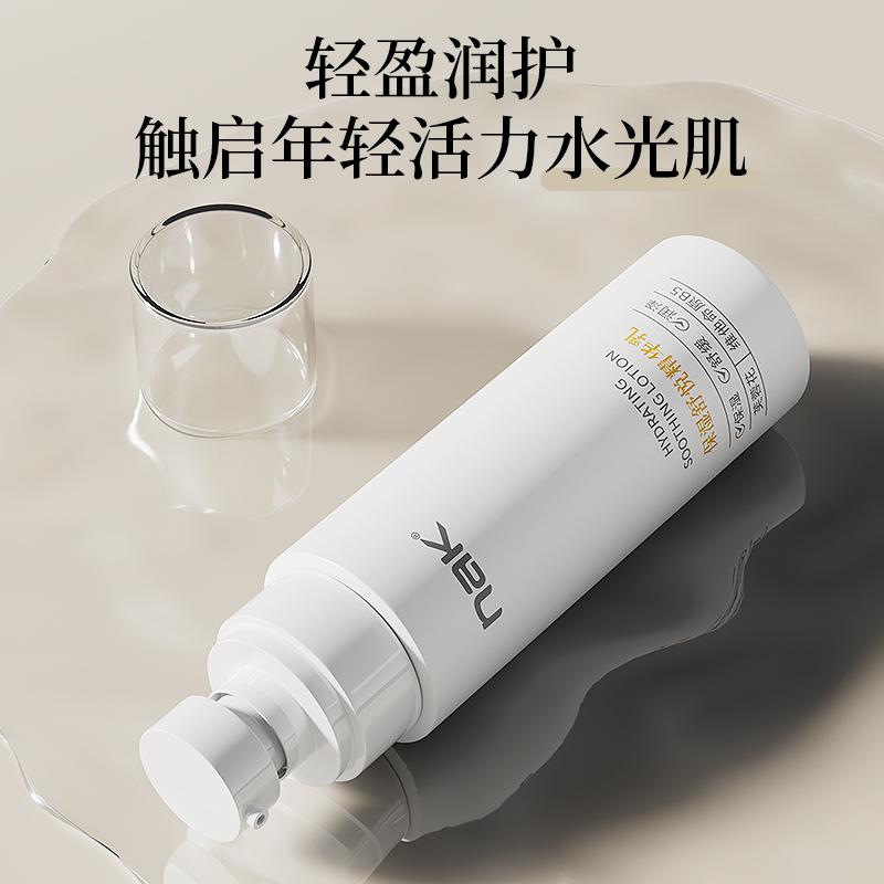 Nak Moisturizing and Soothing Essence 100g