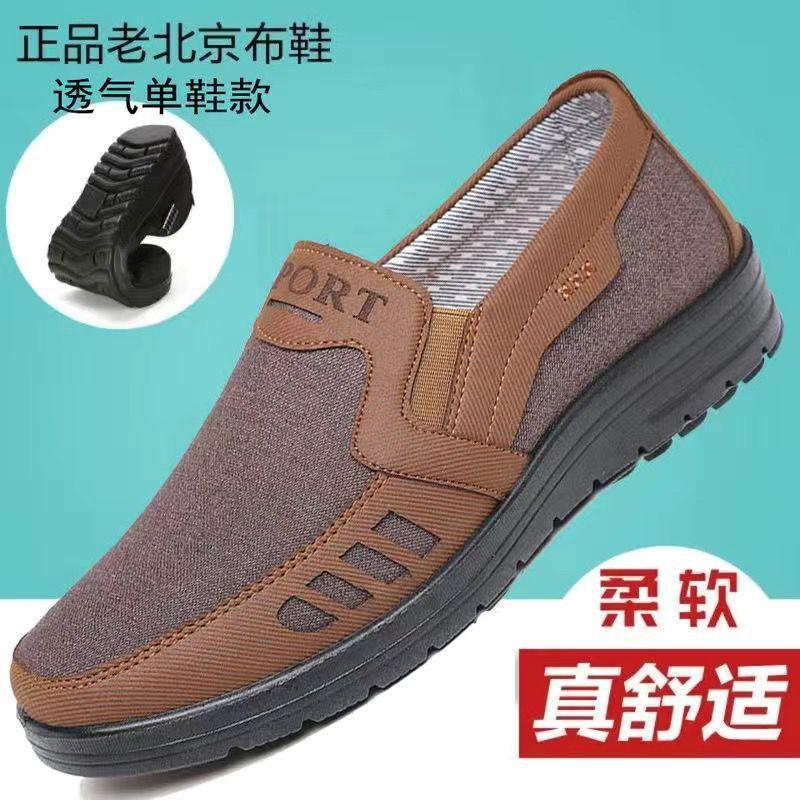 Весенне-осенние старые северные тканевые туфли, мужские сетчатые туфли, дышащие сетчатые туфли, дезодорирующие туфли для папы, мягкая подошва, нескользящие, повседневные, большого размера, мужские туфли