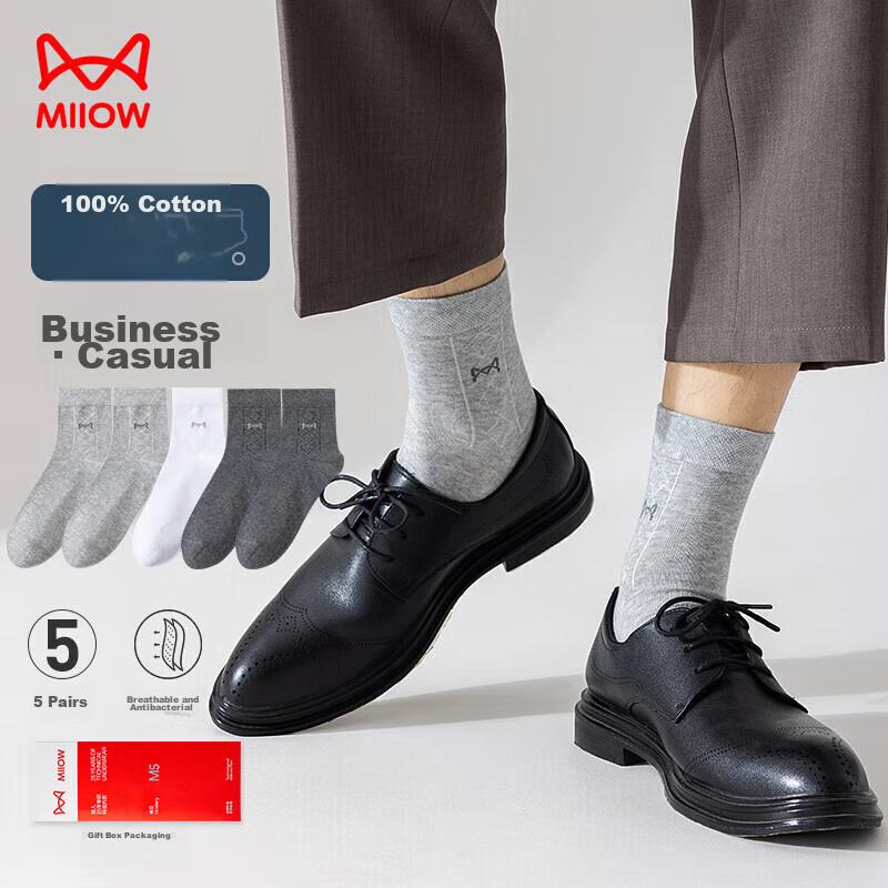 MiiOW 100% Cotton Men's Socks, Pure Cotton Autumn And Winter Mid-Calf Socks, Business Casual Cotton Socks for Men, Long Socks in Mixed Colors