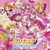 Красочная коллекция Pretty Cure Lovely Pink