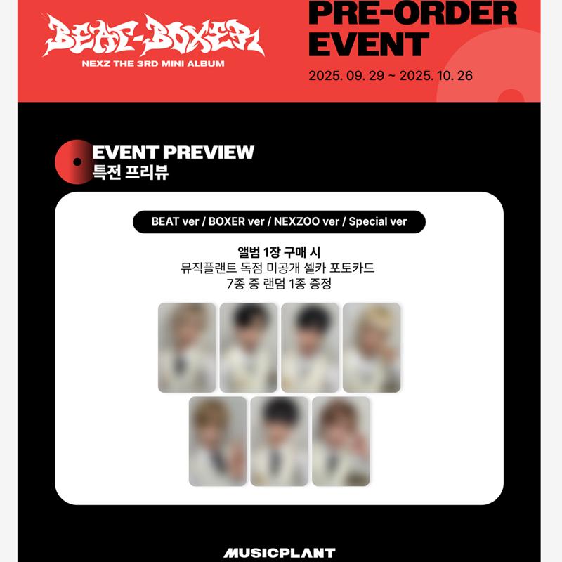 [Предзаказ] NEXZ 3-й мини-альбом [Beat-Boxer] версия NEXZOO. (Онлайн-преимущество)