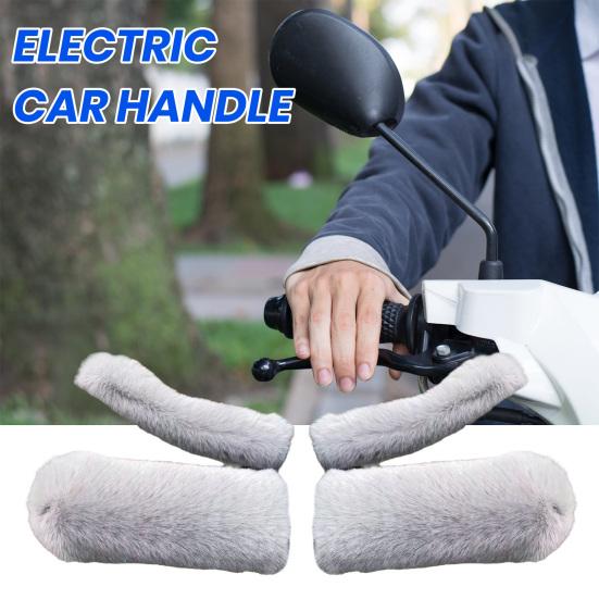 1 комплект зимней накладки на руль, мягкая на ощупь, толстый плюш, морозостойкая, противоскользящая, однотонная, универсальная, моющаяся накладка на руль мотоцикла