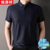 Мужская рубашка-поло Hengyuanxiang из ледяного шелка в стиле business casual