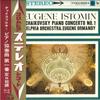 LP Record EUGENE ISTOMIN, EUGENE ORMANDY, PHI - Tchaikovsky: Piano Concerto No. 1 RS123 COLUMBIA Japan Obi Classical Used
